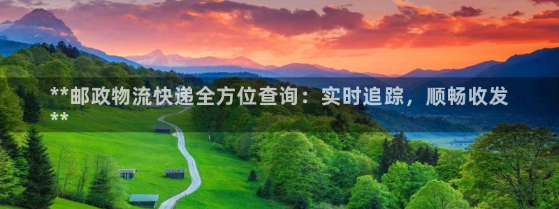 28圈现在狂杀：**邮政物流快递全方