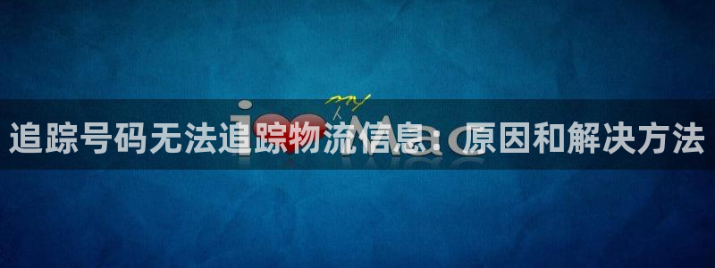 28圈模拟器在线玩：追踪号码无法追踪