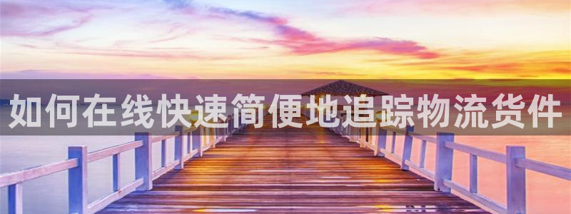 28圈是南宫旗下的吗：如何在线快速简