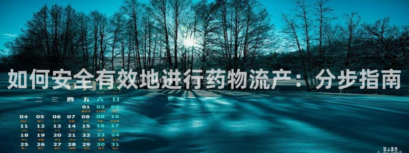 28圈麻将胡了爆分视频：如何安全有效