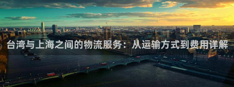 28圈加拿大是什么：台湾与上海之间的
