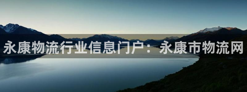 28圈下分了不给钱：永康物流行业信息