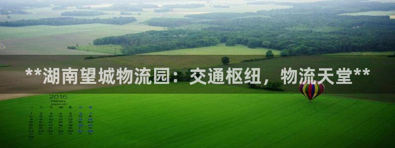 28圈ccm官网版：**湖南望城物流