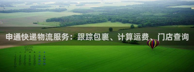 28圈头像：申通快递物流服务：跟踪包