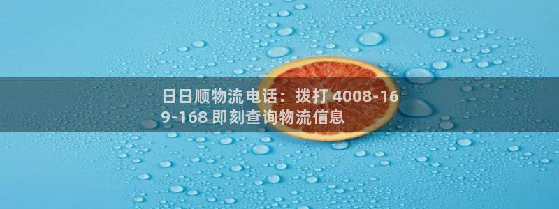 28圈加拿大app预测：日日顺物流电